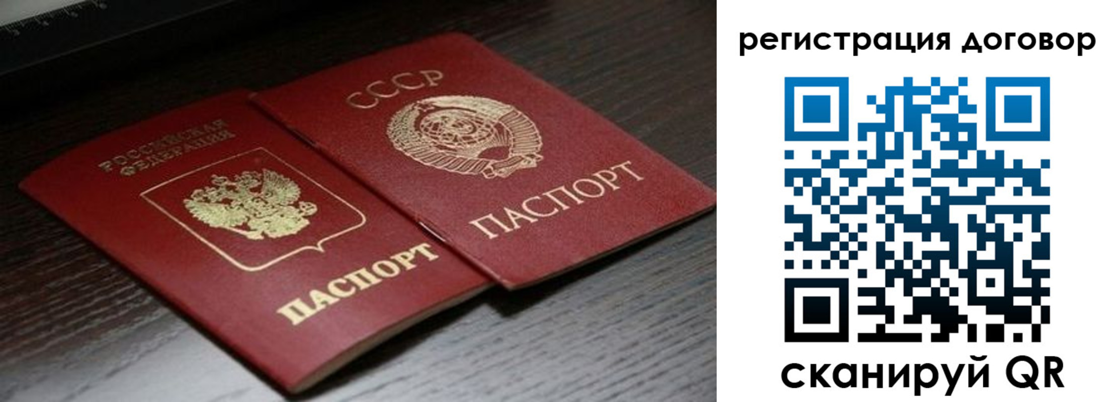 временная регистрация для школы в Нерехте