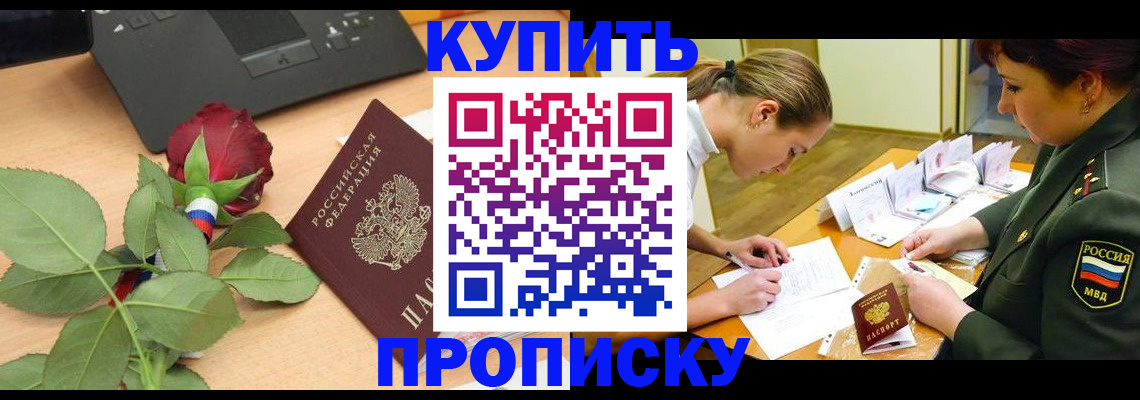 прописка регистрация в Нерехте