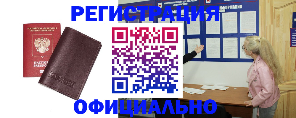 временная регистрация в квартире в Нерехте