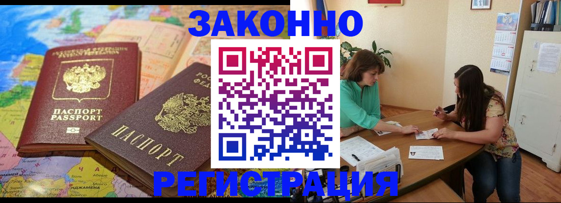 прописка штамп в Нерехте