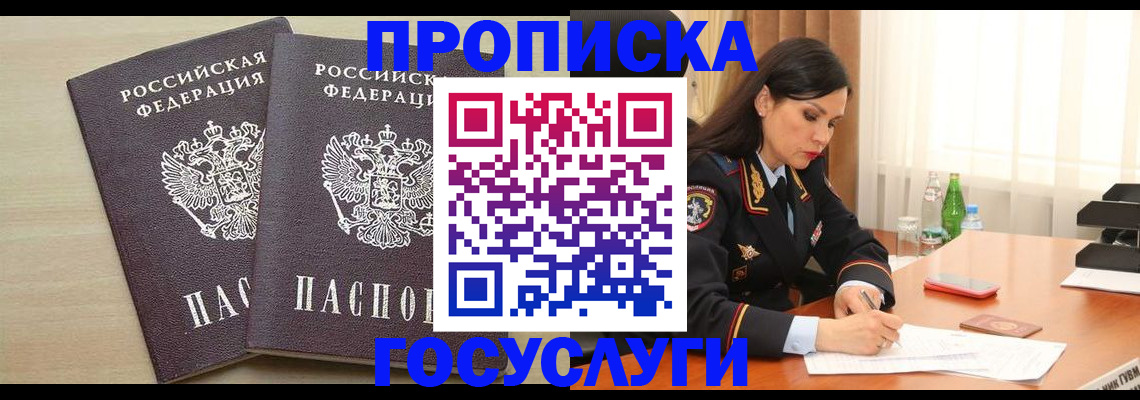 временная регистрация надежно в Нерехте